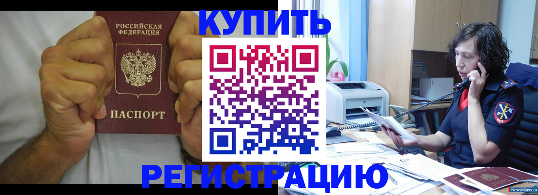 временная регистрация в квартире в Рыбинске