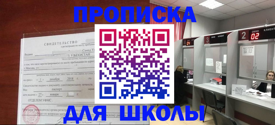 где прописаться в Рыбинске