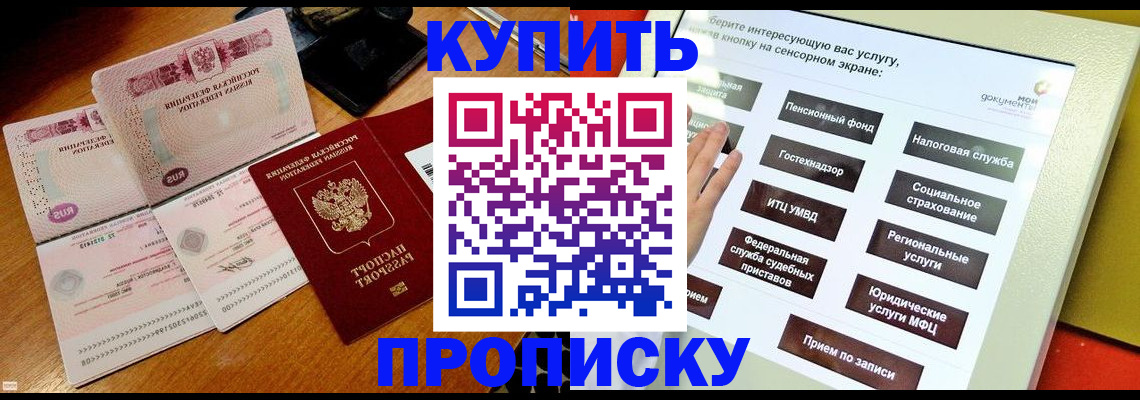 временная регистрация гарантия в Рыбинске